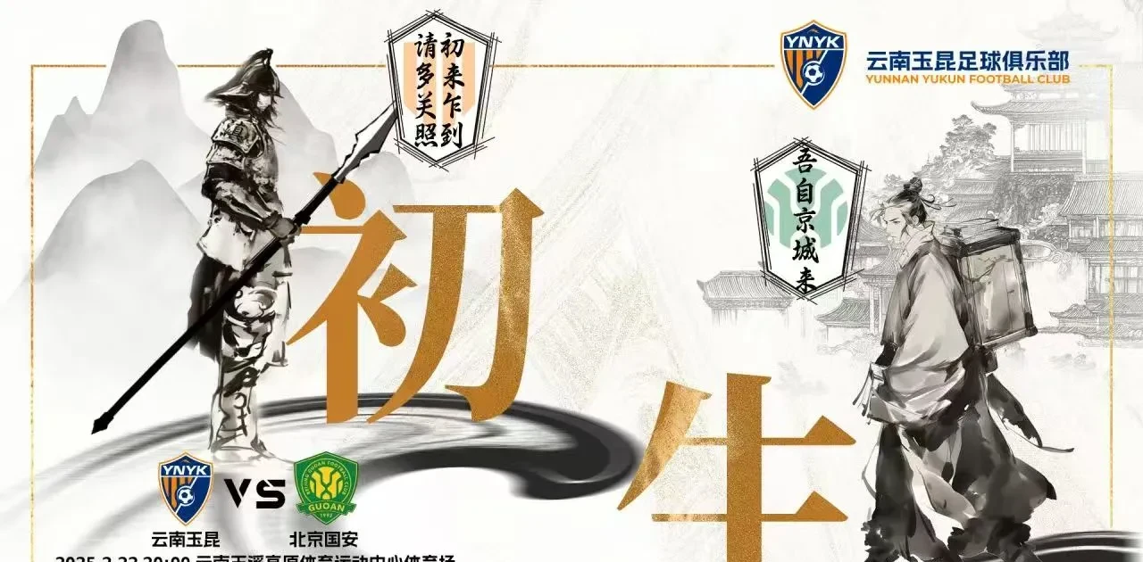 关于今晨武汉三镇调整名单以备欧联；迎来里程碑环节打磨；质疑声仍在；纪律约束更严格的信息-多米体育入口