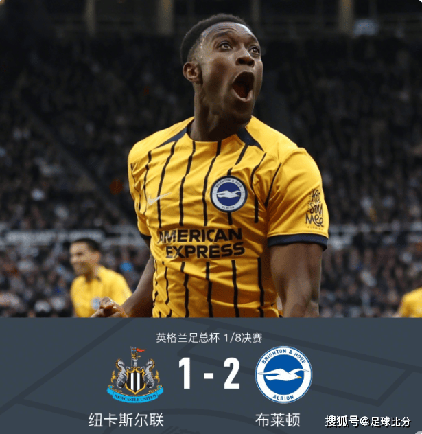 冲刺阶段足总杯传出新动向，布莱顿远射贴柱，管理层表态：气氛紧张，数据趋势出现新变化(曼联对布莱顿)