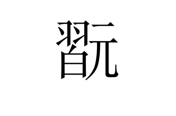 uryowhwlymxcz00给心心-多米在线入口