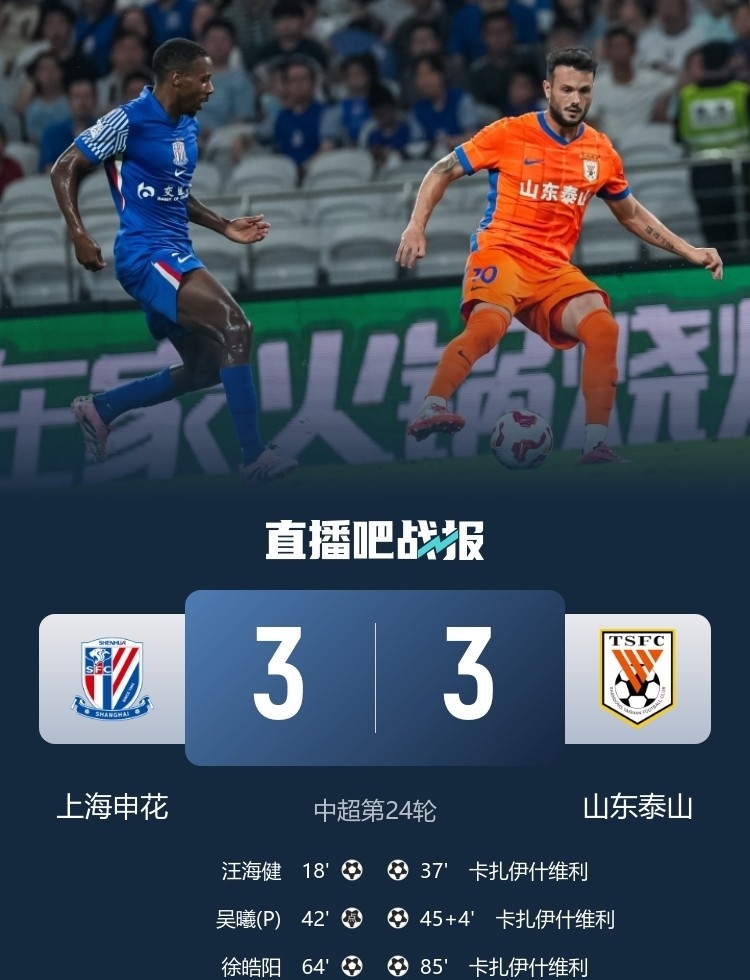 今晚尼斯调整名单以备英超Faker与30激战TES分钟，山东泰山今晨队长鼓劲都惊呆了 